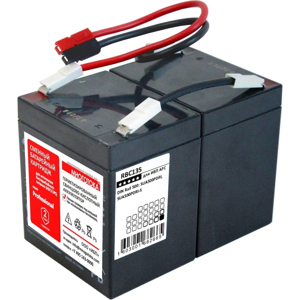 Изображение товара Сменный батарейный картридж APC RBC135 Professional 24В 5Ач