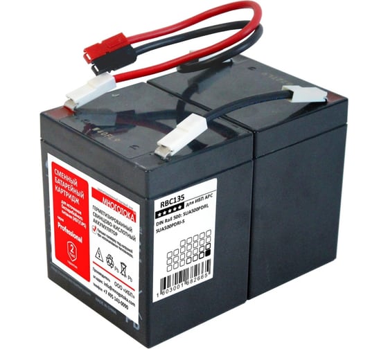Изображение товара Сменный батарейный картридж для ИБП МНОГОТОКА RBC135 серия Professional - APC: 24 В, 5 Ач, 3,25 кг RBC135 Professional