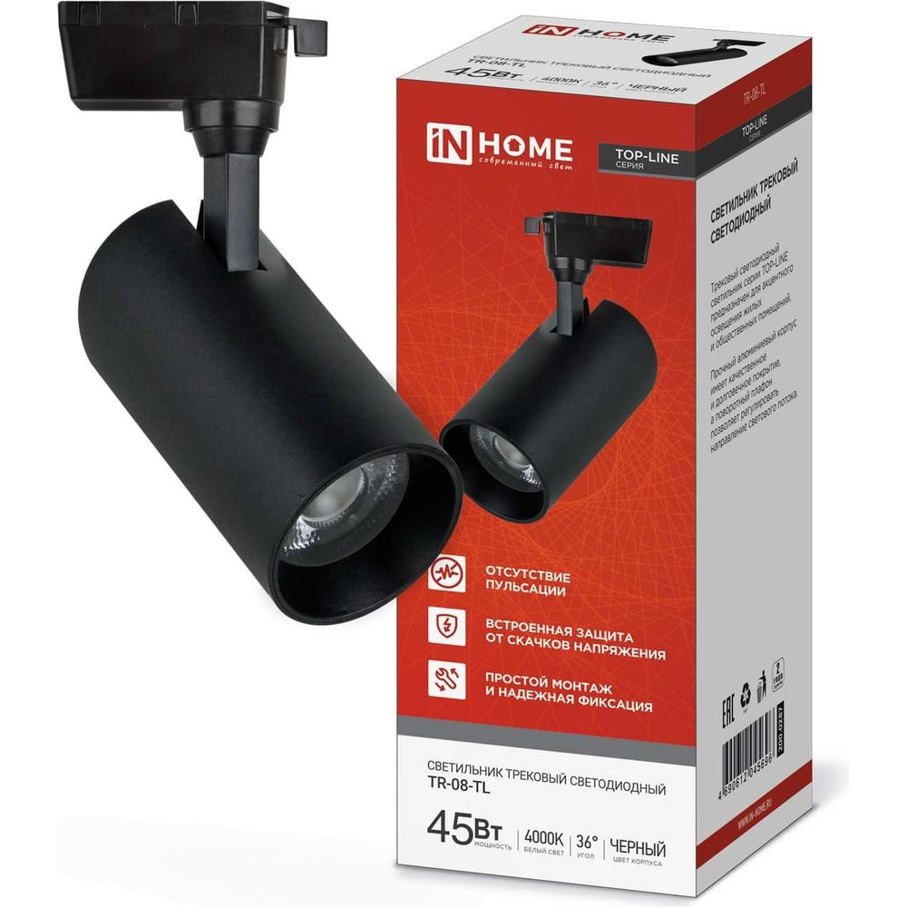 Изображение товара Трековый светильник IN HOME TR-08-TL 45Вт 4000K IP40 для шинопровода черный