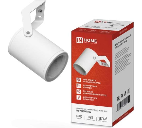 Изображение товара Уличный светильник IN HOME нбу spot-hw алюминий, под gu10, 230b, на кронштейне, белый, ip65 4690612049120