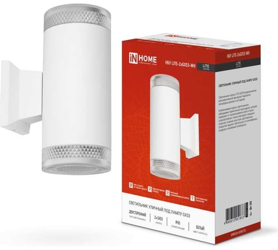 Изображение товара Уличный настенный двусторонний светильник IN HOME нбу lite-2xgx53-wh алюминий, под 2хgx53, белый, ip65 4690612051833