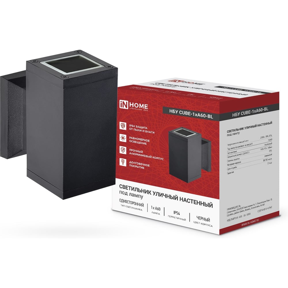 Изображение товара Уличный настенный светильник IN HOME нбу cube-1хa60-bl алюминий черный IP65