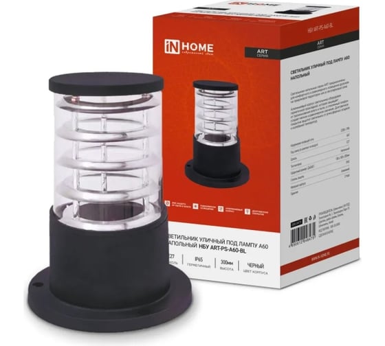 Изображение товара Уличный напольный светильник IN HOME нбу art-ps-a60-bl алюминий, под а60, е27, 300мм, черный, ip65 4690612048475
