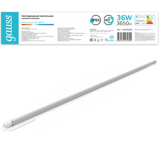Изображение товара Светодиодный светильник Gauss ip65 1500x29x29 36вт 3650lm 4000к compact линейный матовый 143424236