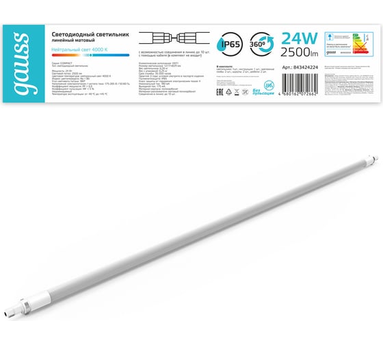 Изображение товара Светодиодный светильник Gauss IP65 1277x29x29 24вт 2500lm 4000к матовый 843424224