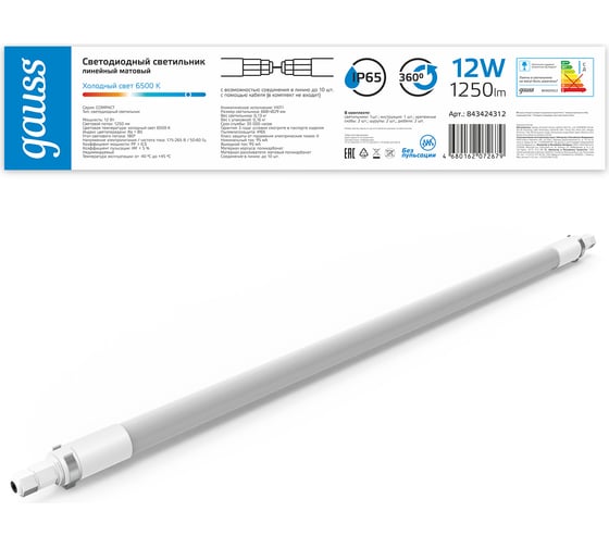 Изображение товара Светодиодный светильник Gauss IP65 668x29x29 12вт 1250lm 6500к линейный матовый 843424312