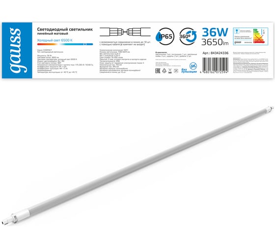 Изображение товара Светодиодный светильник Gauss IP65 1580x29x29 36вт 3650lm 6500к матовый 843424336
