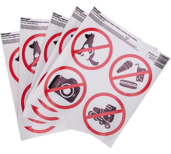 Изображение товара Наклейки запрещающие знаки REXANT d 9 см с хедером; 200x200 мм, (5шт/упак) 56-0040-10