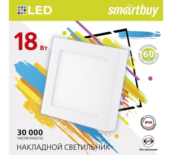 Изображение товара Накладной светильник Smartbuy LED Square SDL 18w/6500K/IP20 SBL-SqSDL-18-65K