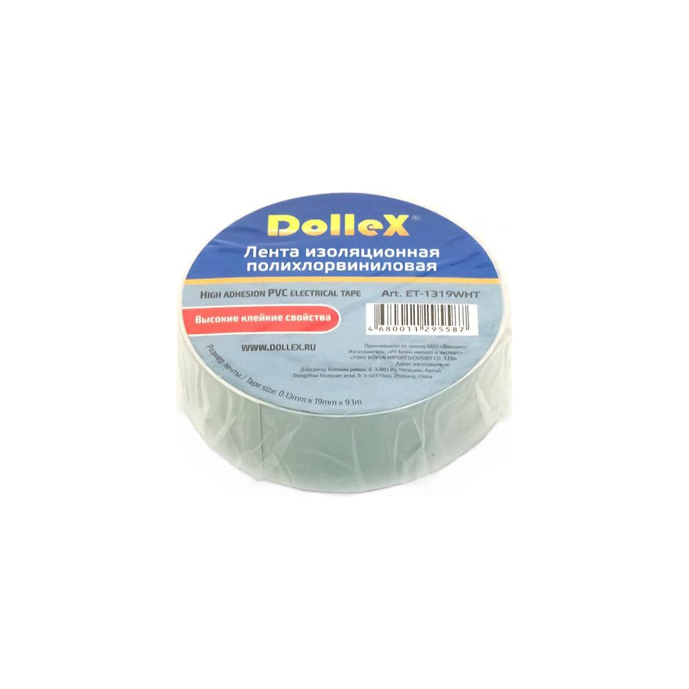 фото Изолента dollex