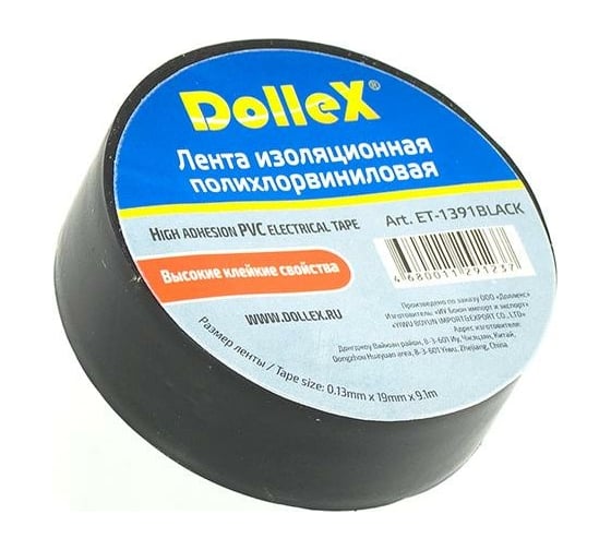 Изображение товара Изоляционная лента DolleX 19 мм х 9,10 м, черная, ПВХ PVC ET-1391BLACK