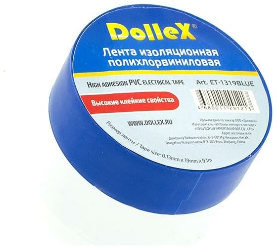 Изображение товара Изоляционная лента DolleX, 19 мм х 9,10 м, синяя, ПВХ PVC, ET-1319BLUE