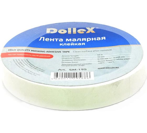 Изображение товара Малярная лента DolleX 19 мм х 50 м SM-195