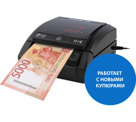 Изображение товара Автоматический детектор рублей DORS 200 м2 rus FRZ-053199