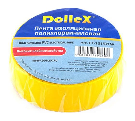 Изображение товара Изоляционная лента DolleX, 19 мм х 9,10 м, желтая, ПВХ PVC, ET-1319YLW