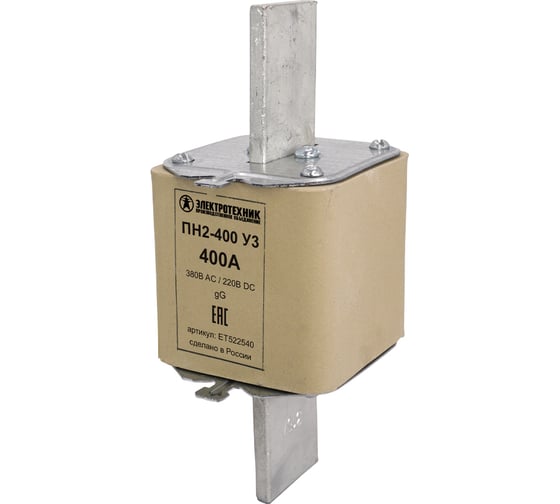 Изображение товара Плавкая вставка Электротехник пн2-400 у3 на 400а, медные ножи ET522540