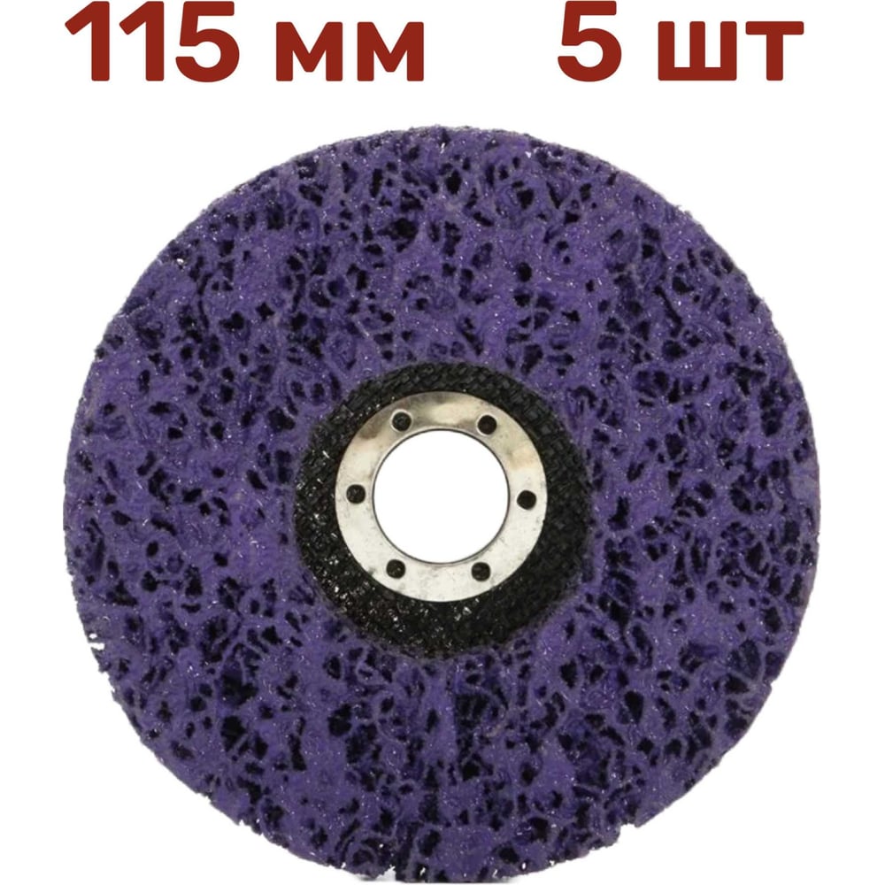 Изображение товара Диск шлифовальный Vitatools C-115-P46-5 для металла и дерева 115×20×22,2 мм Изображение товара Диск шлифовальный Vitatools C-115-P46-5 для металла и дерева 115×20×22,2 мм