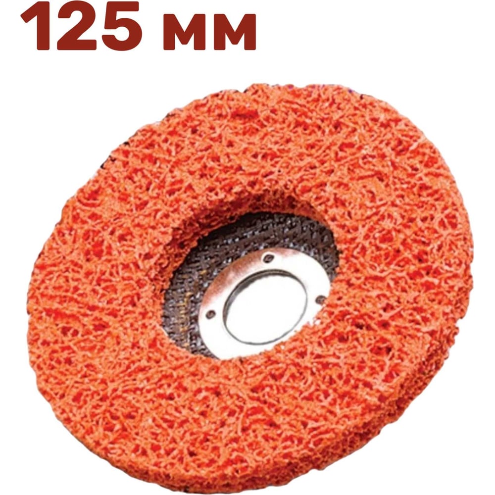 Изображение товара Диск шлифовальный Vitatools C-125-P46-OR для металла и дерева