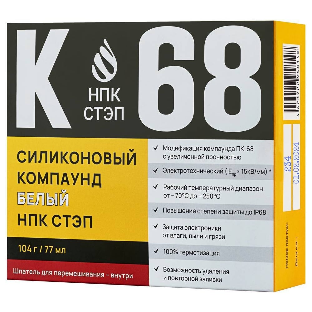 Изображение товара Силиконовый герметик К-68 двухкомпонентный белый 104 г для электроники