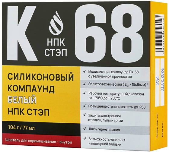 Изображение товара Компаунд силиконовый К-68 двухкомпонентный белый для герметизации электронных компонентов и радиоприборов, 104 г/77 мл НПК СТЭП 00-00001570