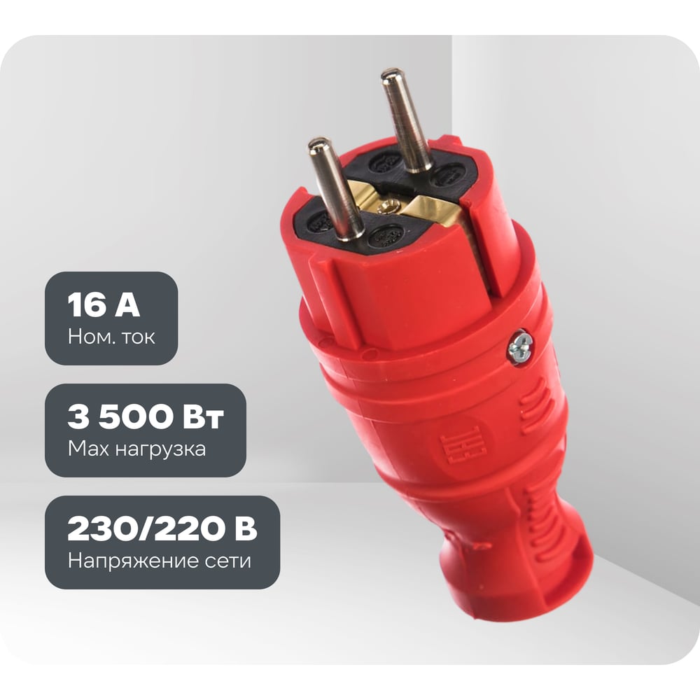Изображение товара Каучуковая вилка ЭРА V8REDIP44 з/з, прямая, 16A, IP44, красная Изображение товара Каучуковая вилка ЭРА V8REDIP44 з/з, прямая, 16A, IP44, красная