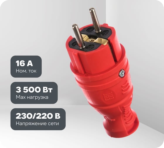 Изображение товара Каучуковая вилка ЭРА V8REDIP44 з/з, прямая, 16A, IP44, красная Б0044547
