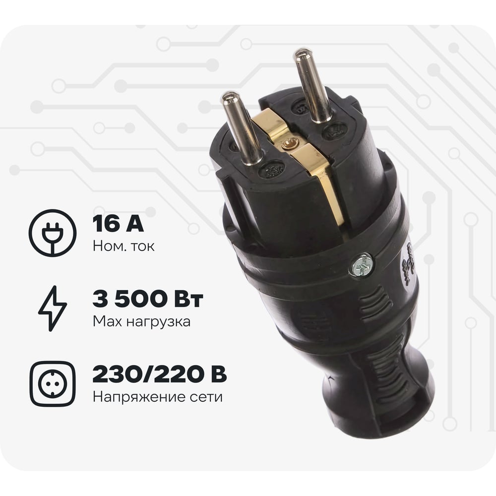 Изображение товара Каучуковая вилка ЭРА V8-B-IP44 с заземлением прямая 16A
