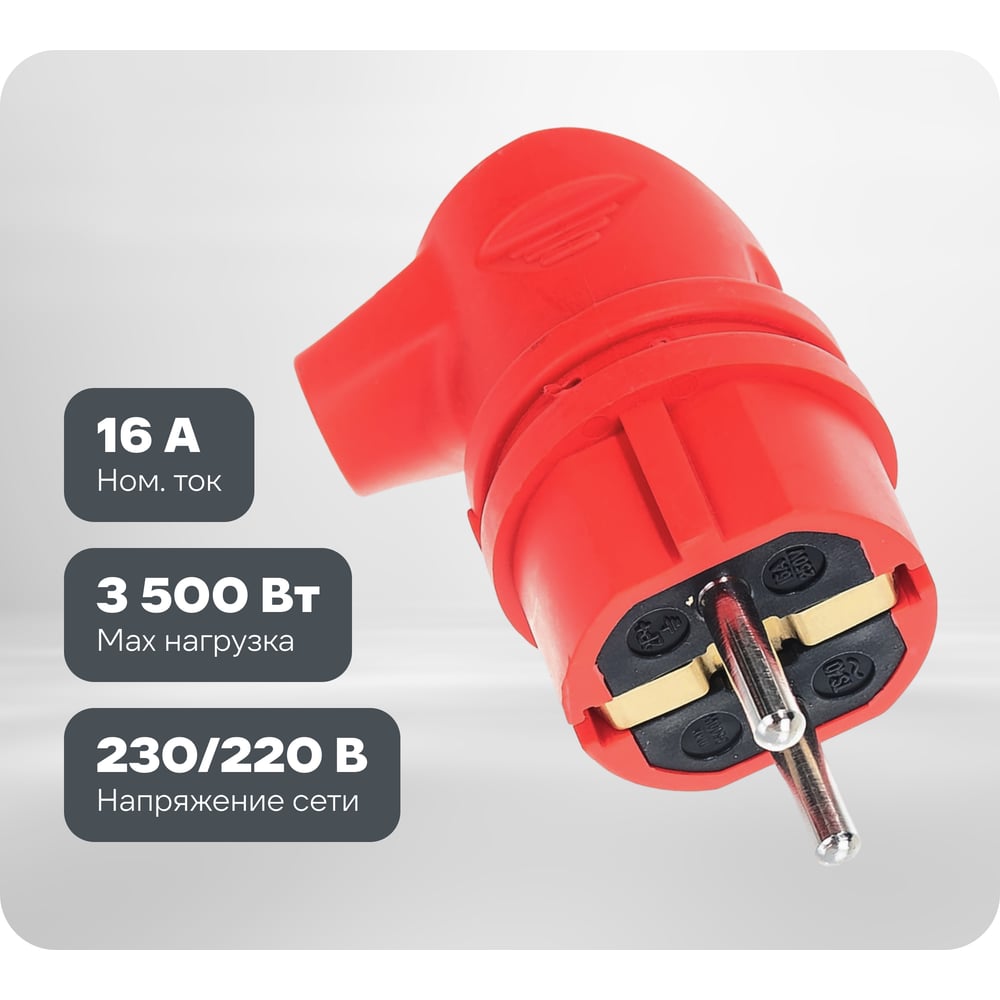 Изображение товара Каучуковая вилка ЭРА V9REDIP44 с/з, 90 градусов, с кольцом, 16A, IP44, красная Б0044549