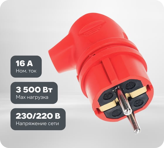 Изображение товара Каучуковая вилка ЭРА V9REDIP44 с/з, 90 градусов, с кольцом, 16A, IP44, красная Б0044549
