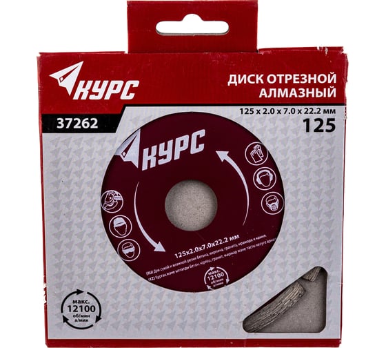 Изображение товара Алмазный отрезной диск Курс сухая резка 125x22.2 мм 37262