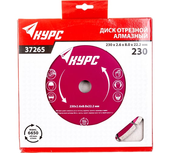 Изображение товара Алмазный отрезной диск Курс сухая резка 230x22.2 мм 37265