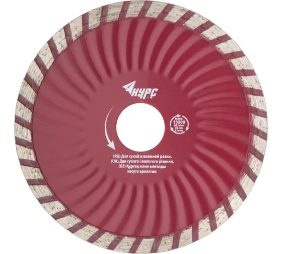 Изображение товара Алмазный отрезной диск Курс турбо волна 125x22.2 мм 37272