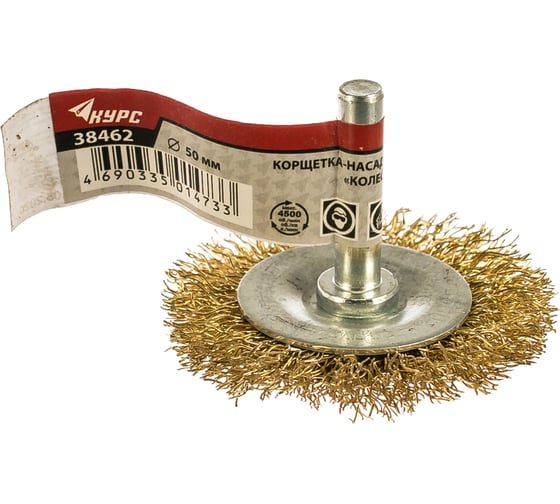 Изображение товара Дисковая прямая корщетка Курс для дрели со шпилькой 50 мм 38462