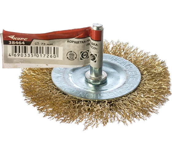 Изображение товара Дисковая прямая корщетка Курс для дрели со шпилькой 75 мм 38464