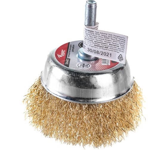 Изображение товара Чашечная корщетка для дрели Курс со шпилькой 65 мм 38467