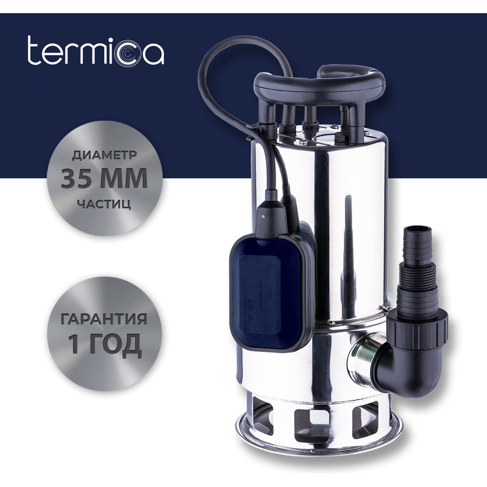 Termica DW 1100 INOX