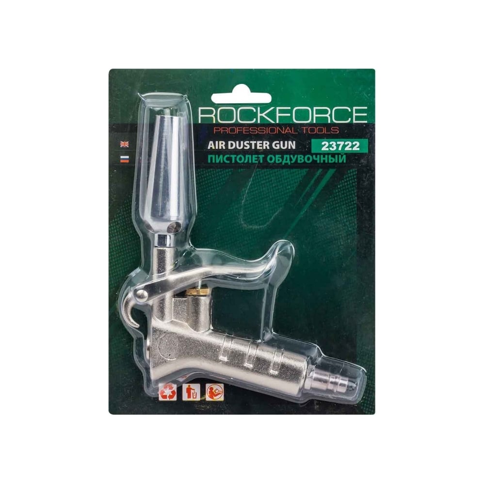 Обдувочный пистолет Rockforce RF-23722 57793