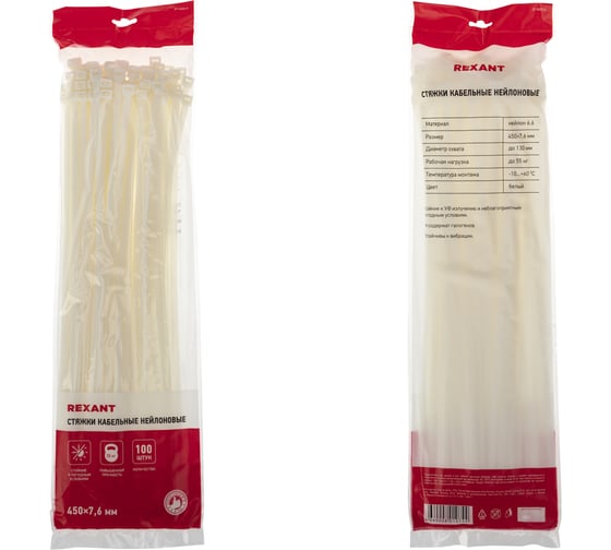 Изображение товара Нейлоновая кабельная стяжка REXANT 450x7,6мм, белая 100 шт/уп 07-0450-8