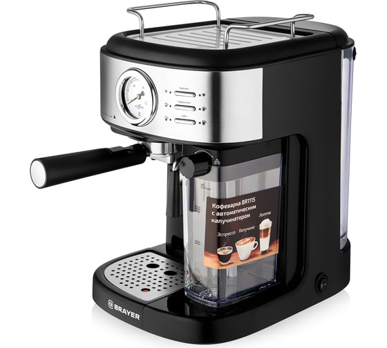 Изображение товара Кофеварка BRAYER 1115BR 1300 Вт, 15 бар, автоматический капучинатор, резервуар 1,5 л, резервуар для молока 0,5 л BR1115