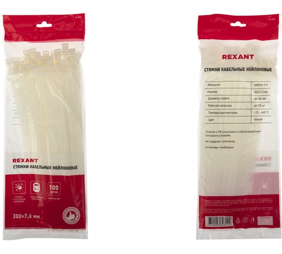Изображение товара Нейлоновая кабельная стяжка REXANT 300x7,6мм, белая 100 шт/уп 07-0302
