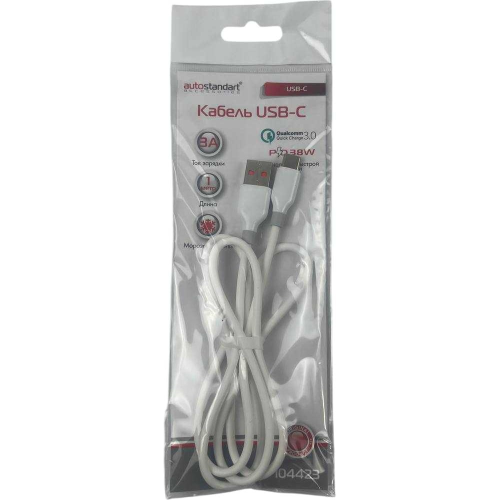 Изображение товара Кабель USB Type-C AUTOSTANDART 0905082 красный 1 метр 3А