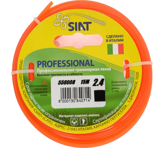 Изображение товара Леска для триммера Professional Квадрат диаметр 2.4 мм длина 15 м SIAT 556008