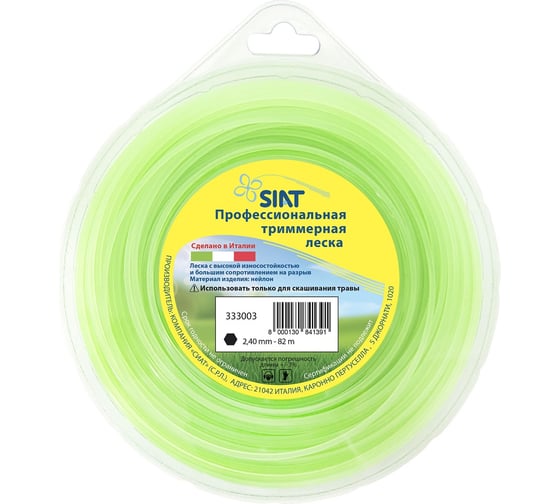 Изображение товара Леска для триммера ШЕСТИГРАННИК, диаметр 2,4 мм длина 82 м SIAT 333003