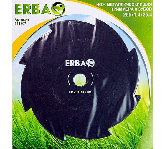 Изображение товара НОЖ МЕТАЛЛИЧЕСКИЙ (8 ЗУБОВ) ДЛЯ ТРИММЕРА ERBA 511807
