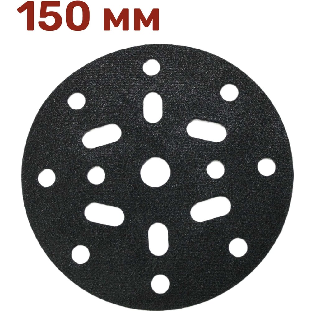 Изображение товара Защитная прокладка для шлифовальной подошвы 150 мм 16+1 отверстий Vitatools P-150-16+1-3mm