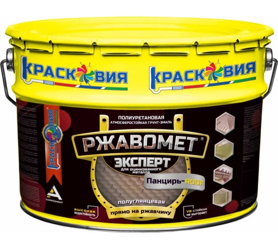 Изображение товара Полиуретановый грунт-эмаль 3в1 для оцинкованного металла Красковия Ржавомет эксперт панцирь-roof ral 3009 10 кг ER-00005390