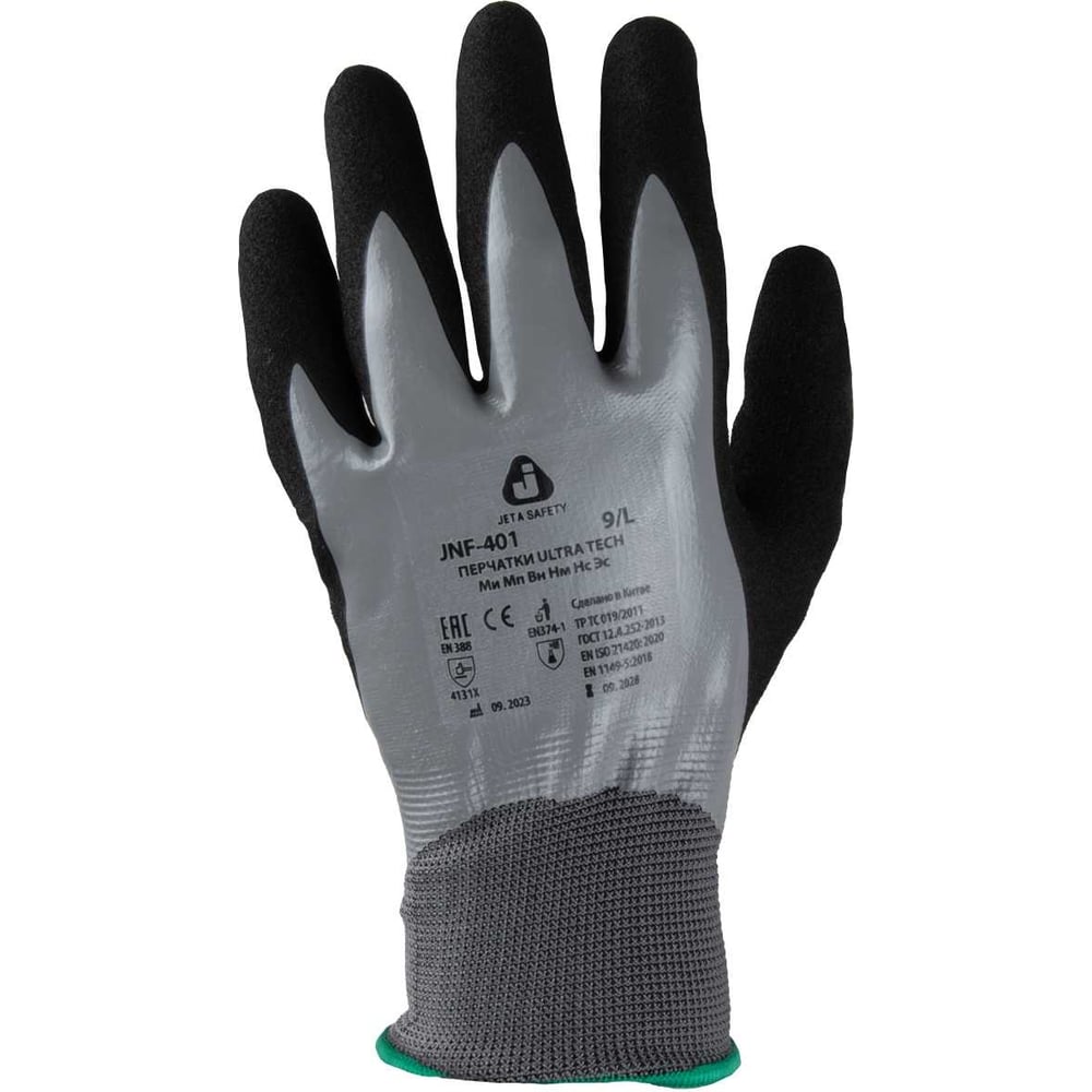Изображение товара Маслобензостойкие перчатки Jeta Safety МБС с двухслойным покрытием