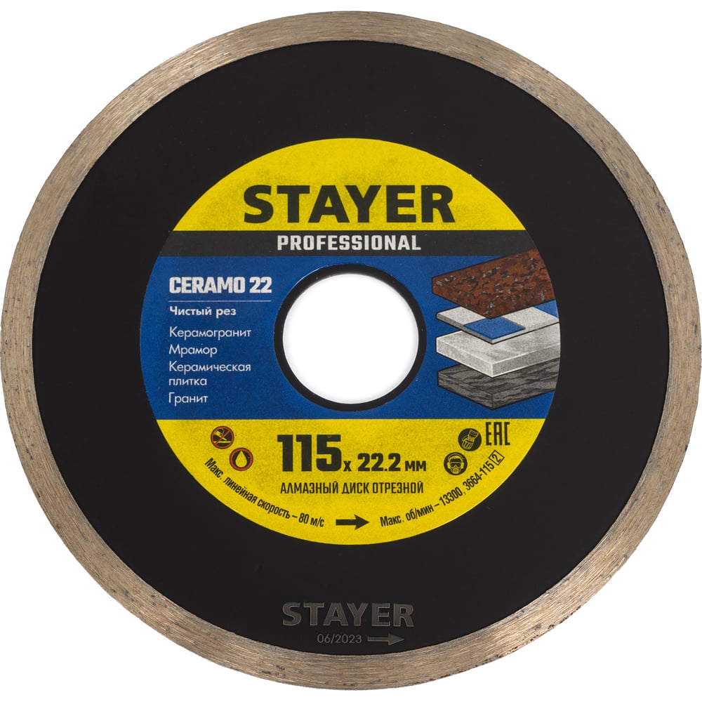 Изображение товара Отрезной алмазный диск CERAMOPRO Professional 115 мм STAYER