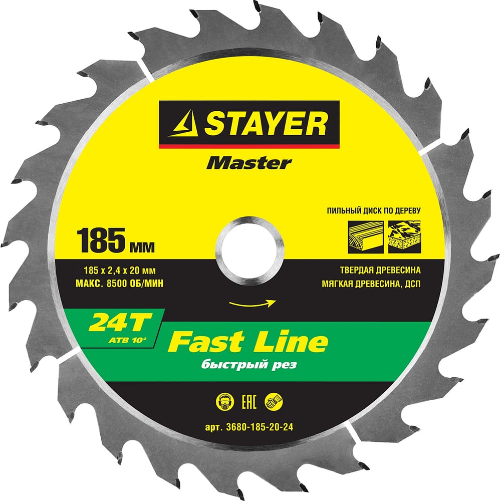 фото Диск пильный по дереву master fast-line (185x20 мм; 24т) stayer 3680-185-20-24