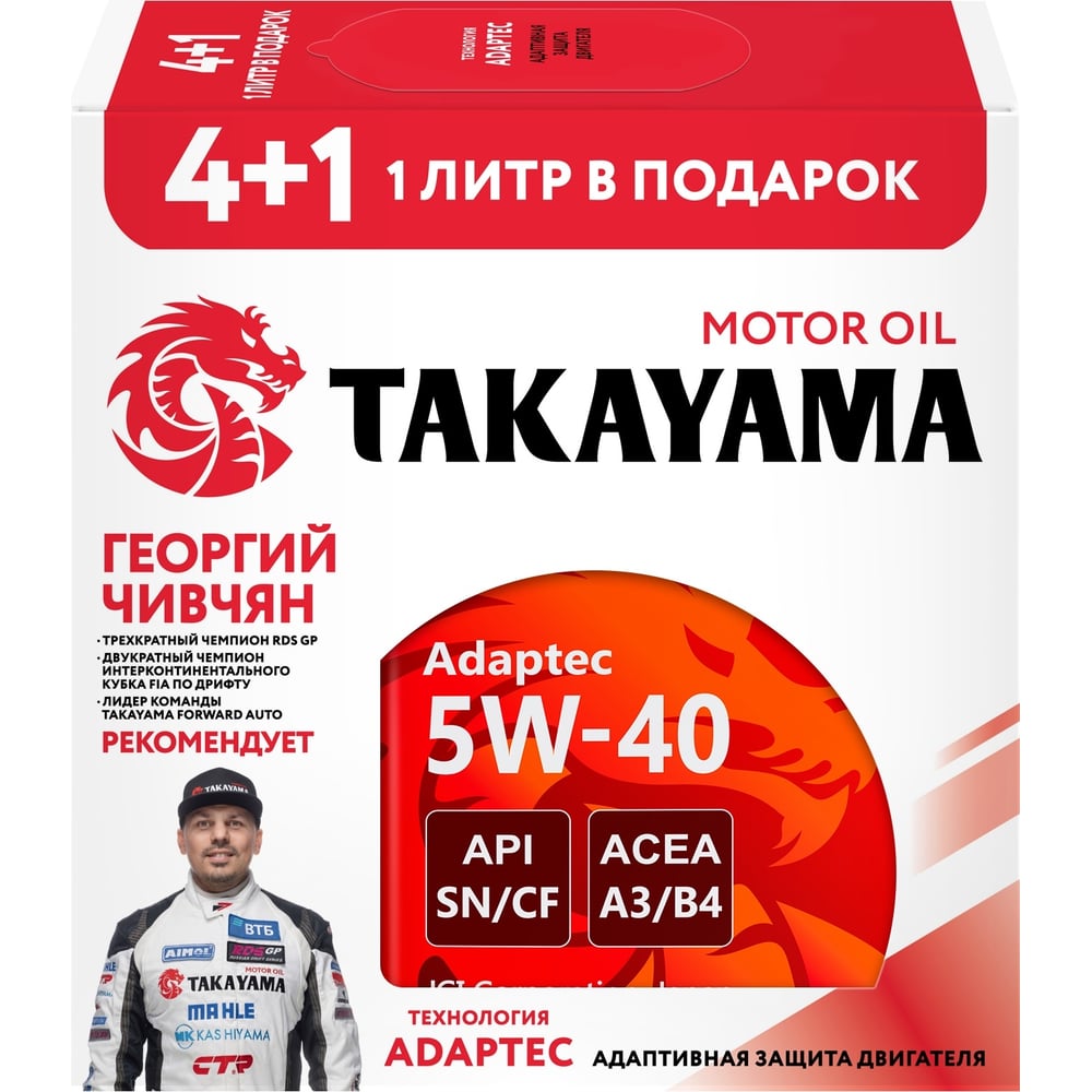 Изображение товара Моторное масло TAKAYAMA adaptec 5w-40 A3/B4 SN 4л + 1л